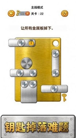 螺丝消消消手游app