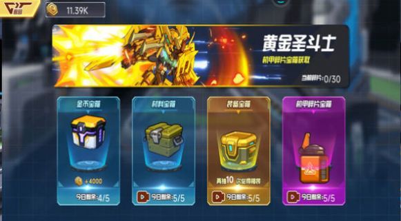 无敌机甲王游戏截图