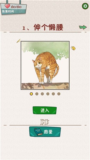 萌主子的拼图手游app