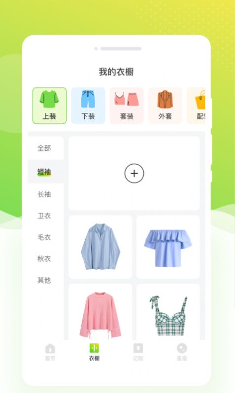 雏菊相机手机软件app