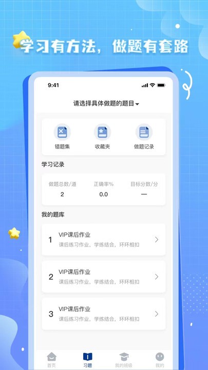 OK考研手机软件app