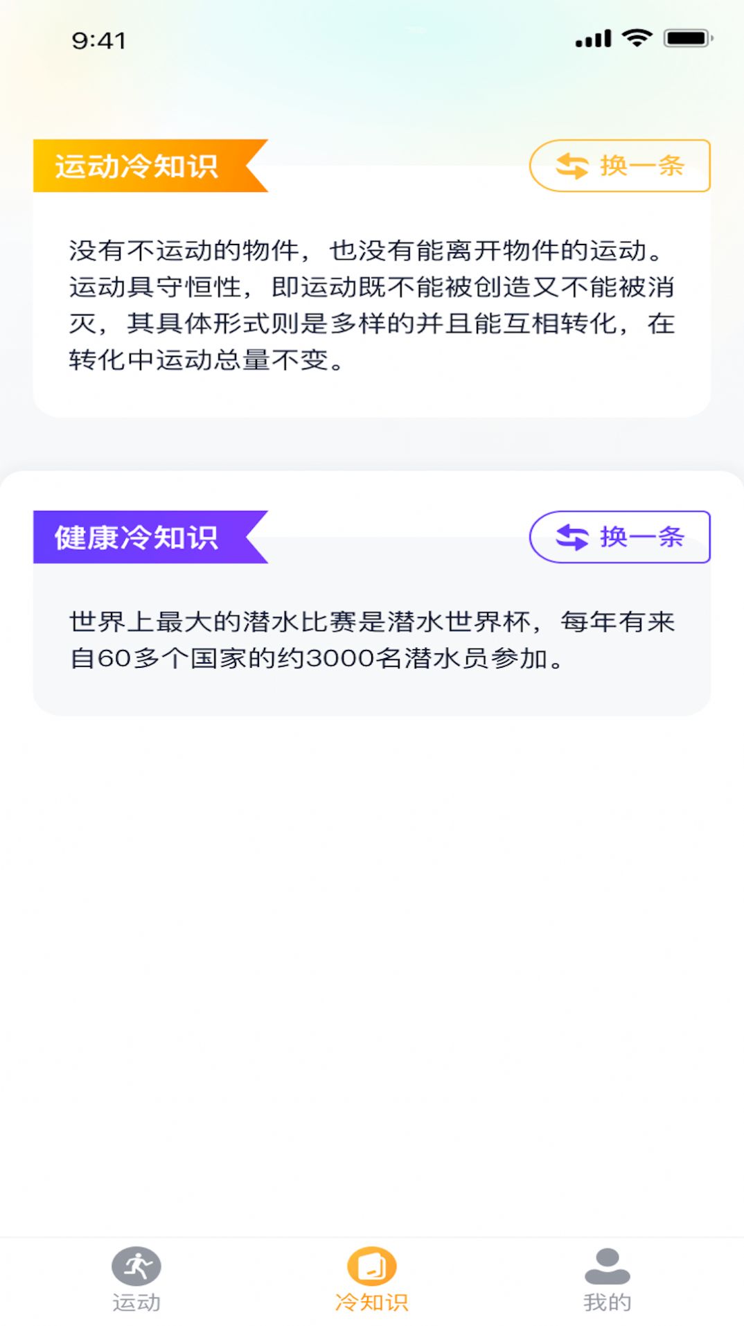 全民计步宝手机软件app