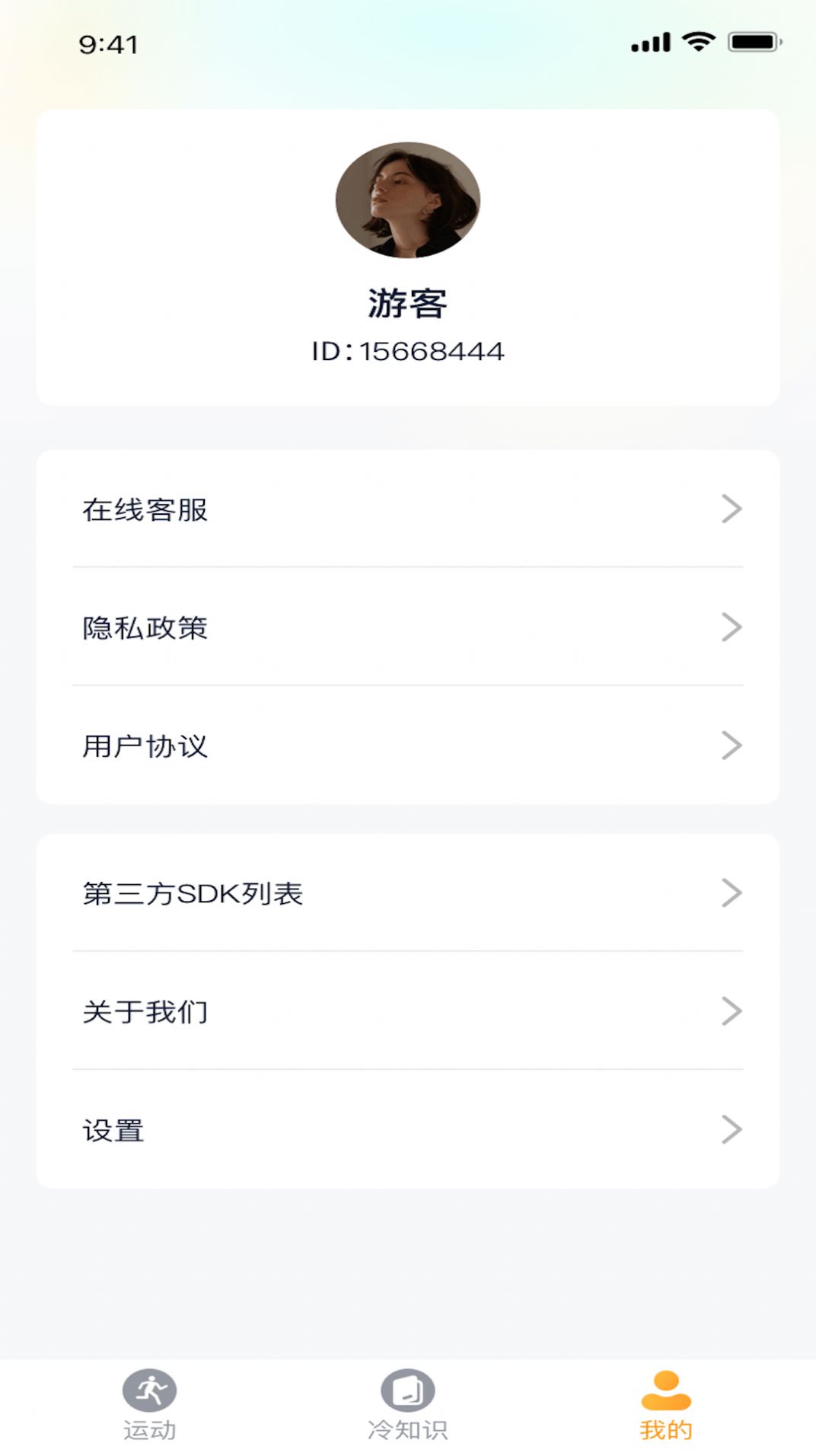 全民计步宝手机软件app