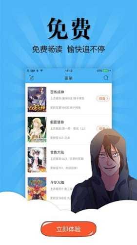 奇妙漫画纯净版手机软件app