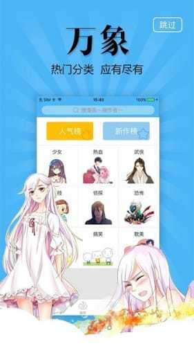 奇妙漫画纯净版手机软件app