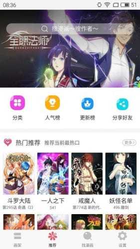 奇妙漫画纯净版手机软件app