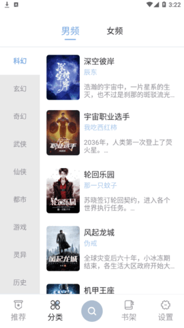 海猫小说免费版手机软件app