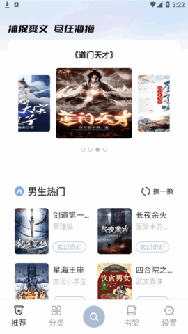 海猫小说免费版手机软件app
