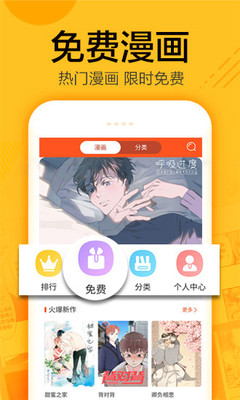 蜗牛漫画最新版手机软件app