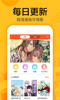 蜗牛漫画最新版手机软件app