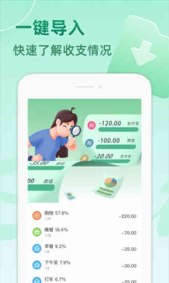 时光记账手机软件app
