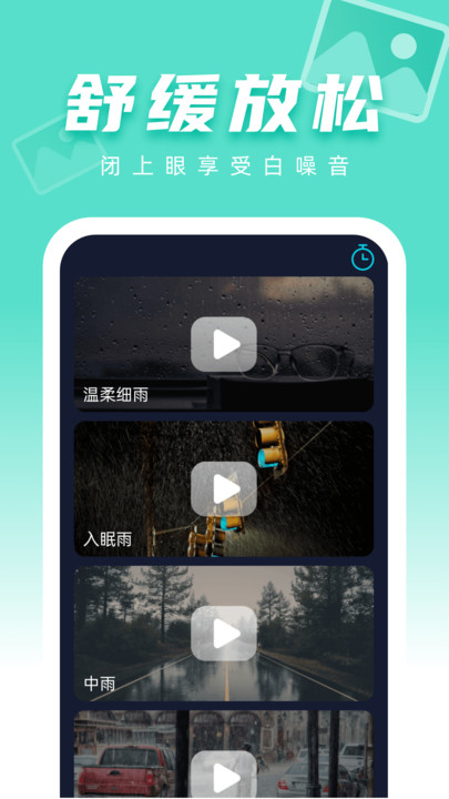 图图壁纸手机软件app