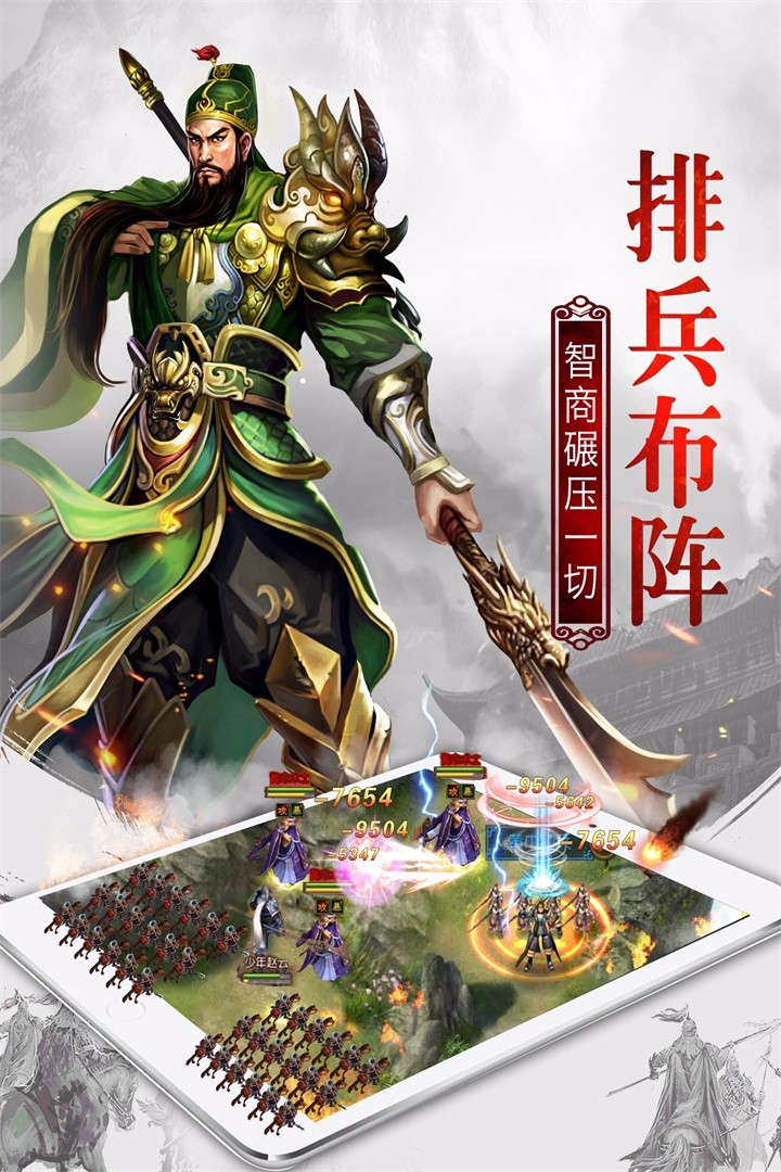 权御三国无限元宝手游app