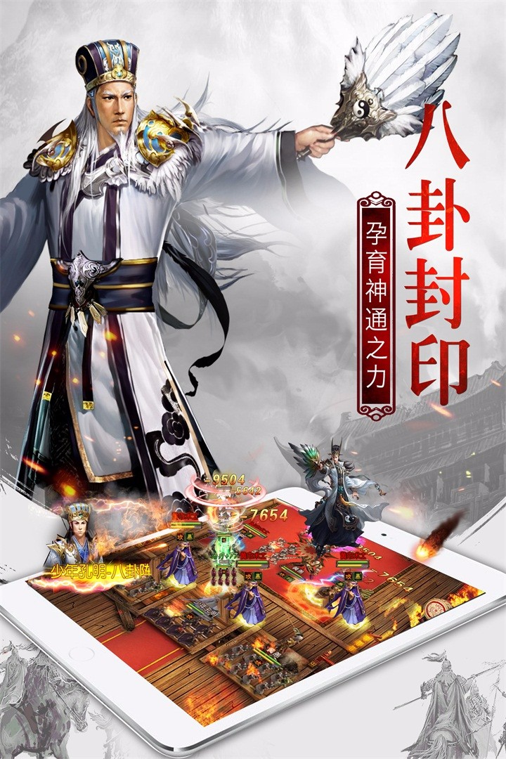 权御三国无限元宝手游app