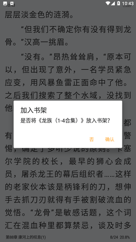 草莓小说无广告版手机软件app