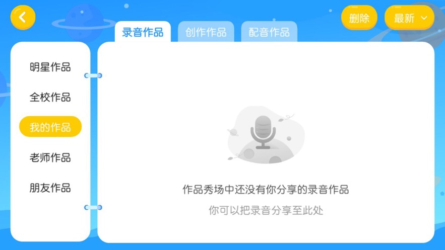 菲儿英语手机软件app