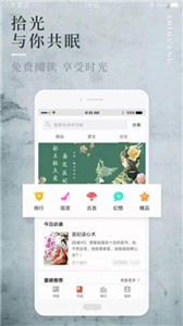 阅民小说手机软件app