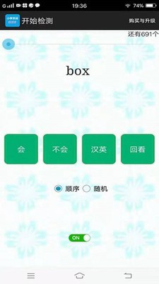 小学单词过过过手机软件app