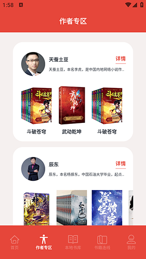 葫芦小说无广告版手机软件app