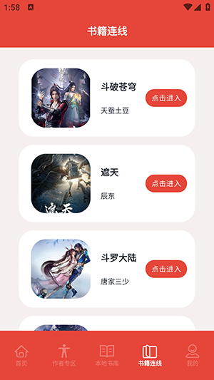 葫芦小说无广告版手机软件app