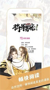 樱花漫画手机软件app