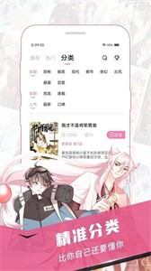 樱花漫画手机软件app