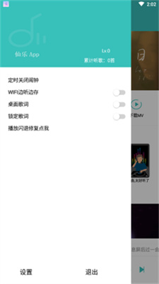 仙乐音乐手机软件app