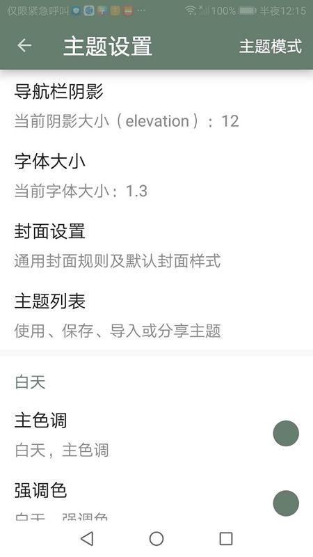 墨书阁纯净版手机软件app