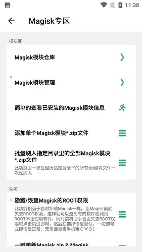 搞机助手手机软件app