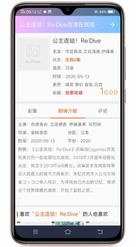 嘻嘻动漫手机软件app