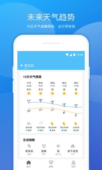 豆豆天气手机软件app