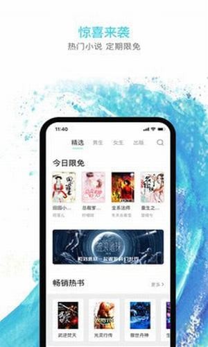 秋览小说手机软件app