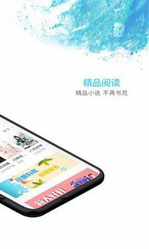 秋览小说手机软件app