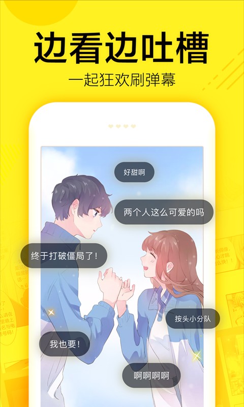 快看漫画最新版手机软件app