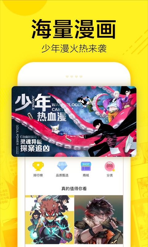 快看漫画最新版手机软件app