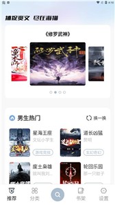 海猫小说无广告版手机软件app