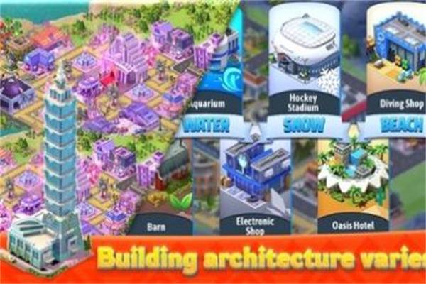 梦想城市建设手游app