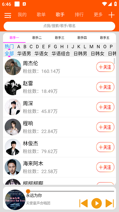 柠檬音乐免费版手机软件app