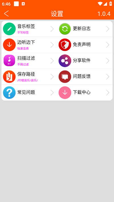 柠檬音乐免费版手机软件app