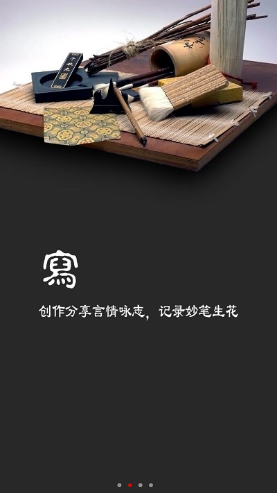 唐诗宋词手机软件app