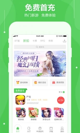 可盘游戏手机软件app