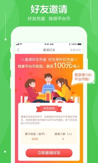 可盘游戏手机软件app