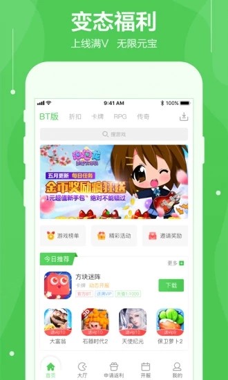 可盘游戏手机软件app