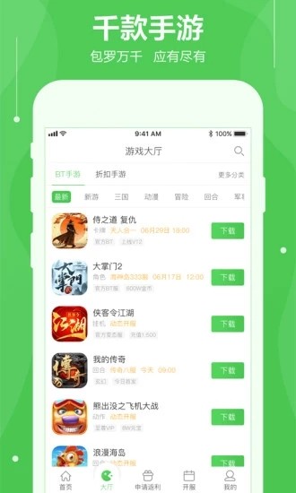 可盘游戏手机软件app