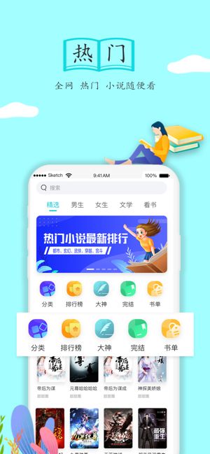 随阅小说大全手机软件app
