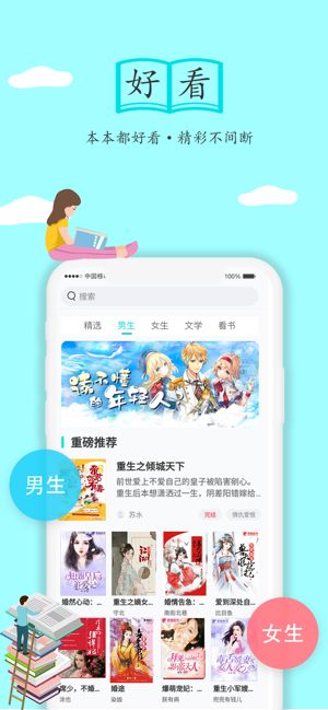 随阅小说大全手机软件app