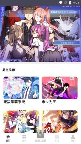 热辣漫画最新版手机软件app