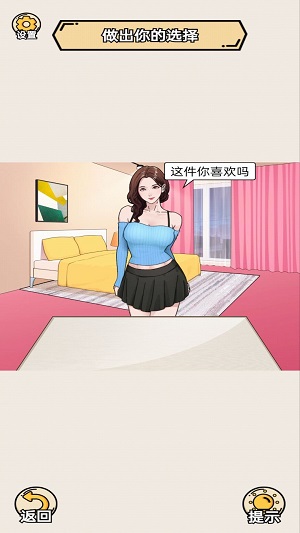 换装达人挑战手游app