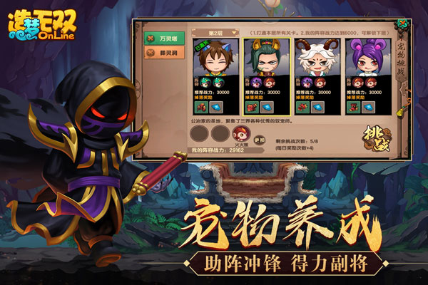 造梦无双正版手游app