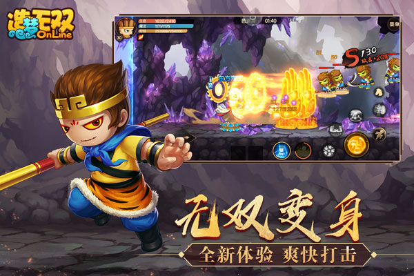 造梦无双正版手游app